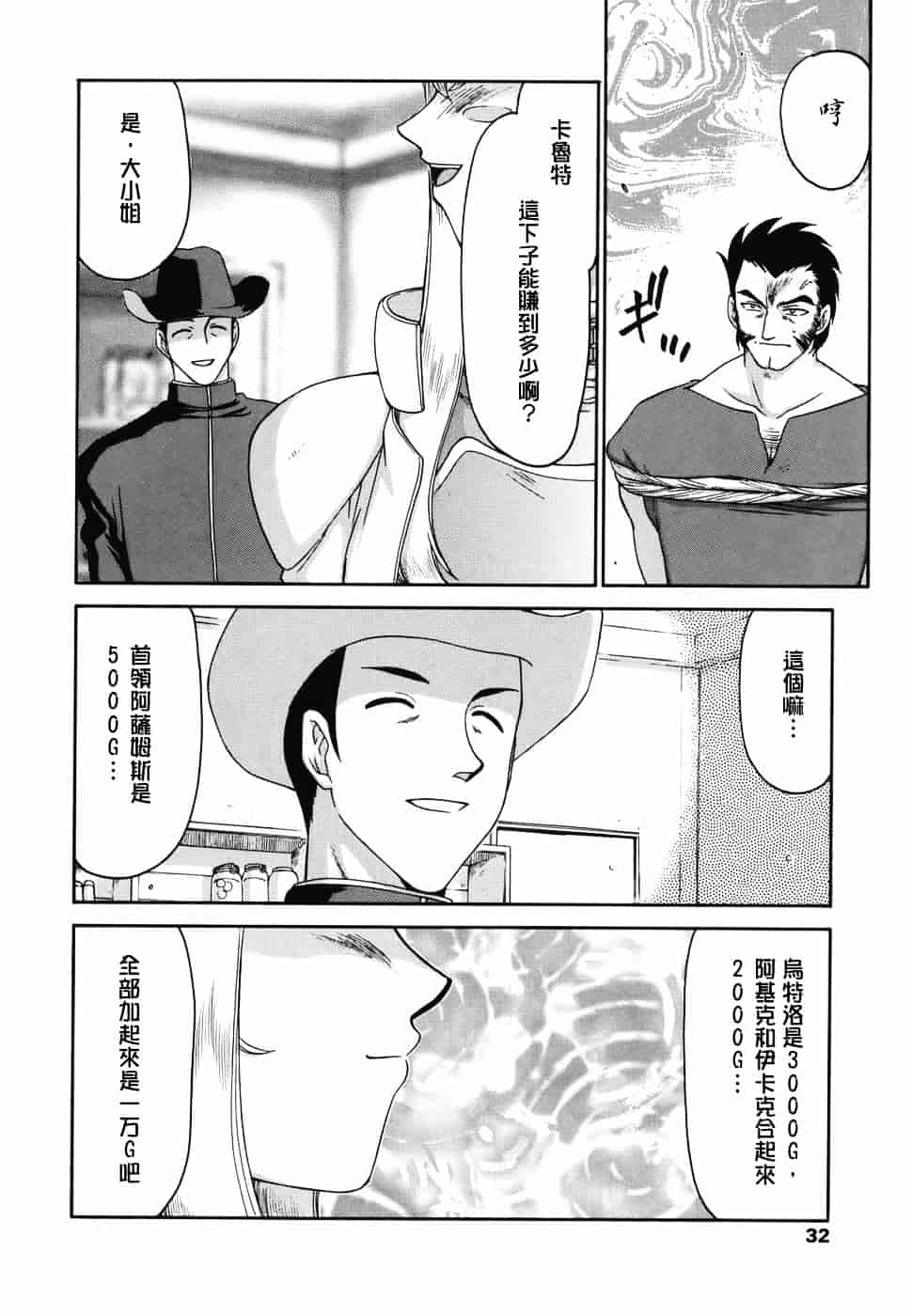 [たいらはじめ] W.W.L_第1集