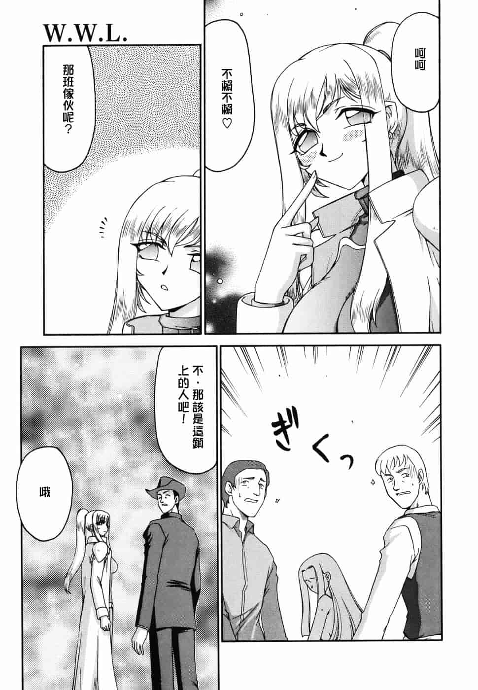 [たいらはじめ] W.W.L_第1集
