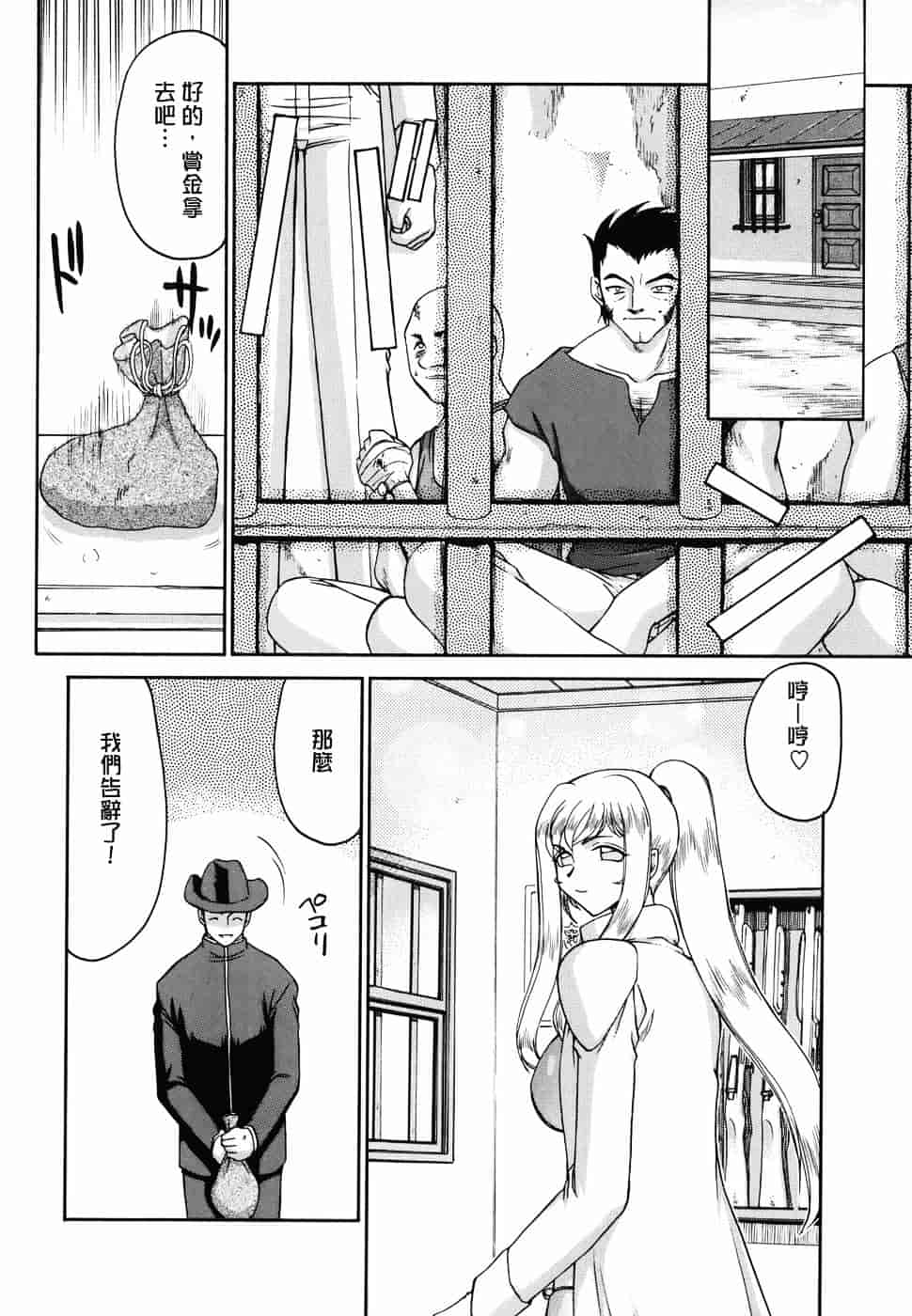 [たいらはじめ] W.W.L_第1集
