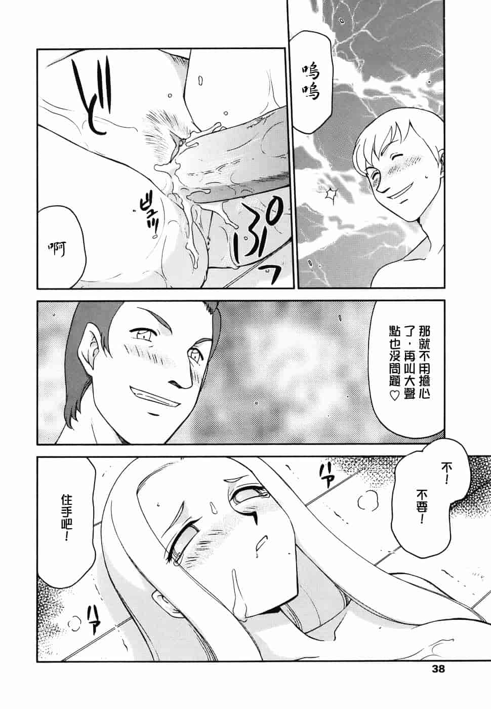 [たいらはじめ] W.W.L_第1集