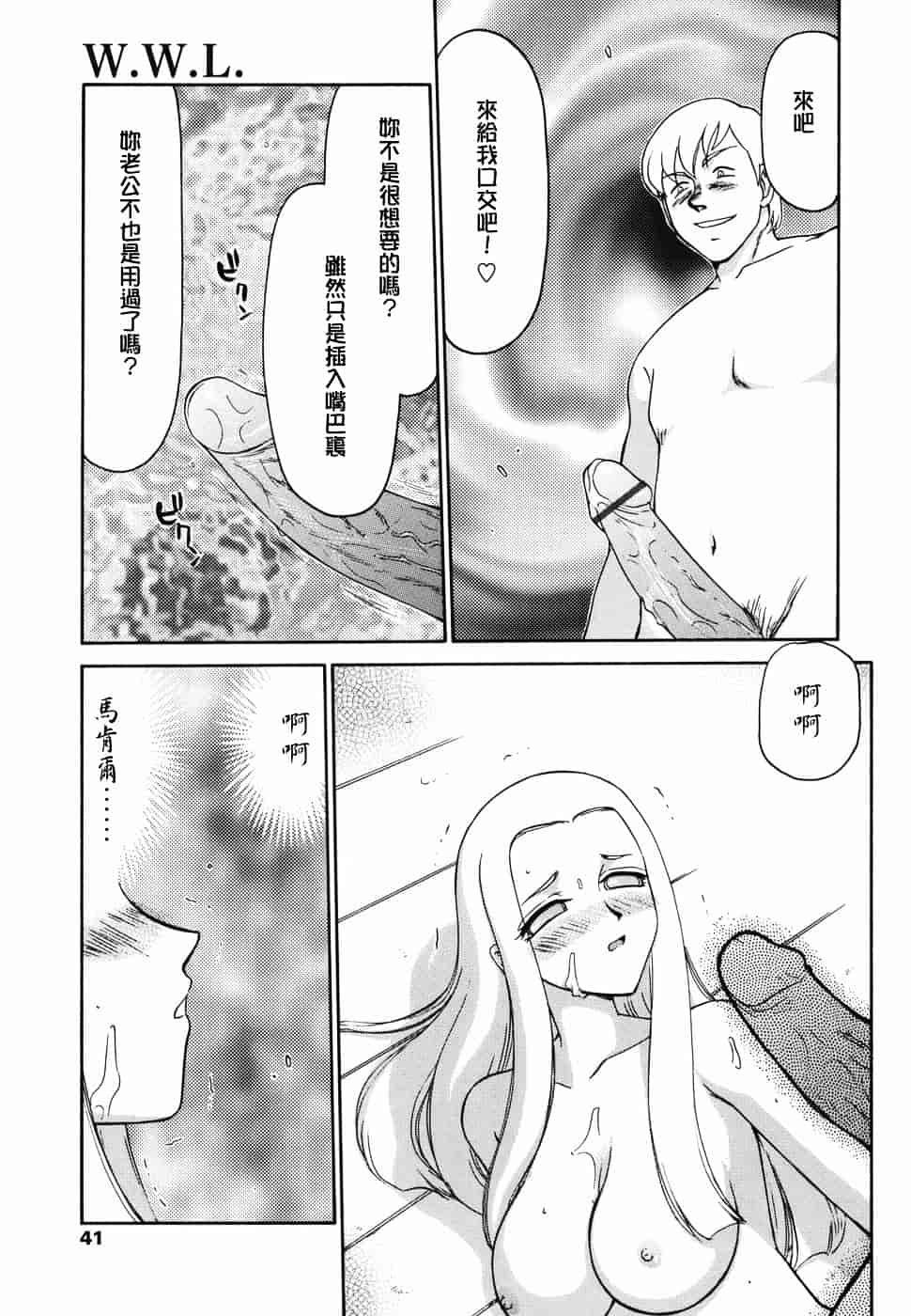[たいらはじめ] W.W.L_第1集