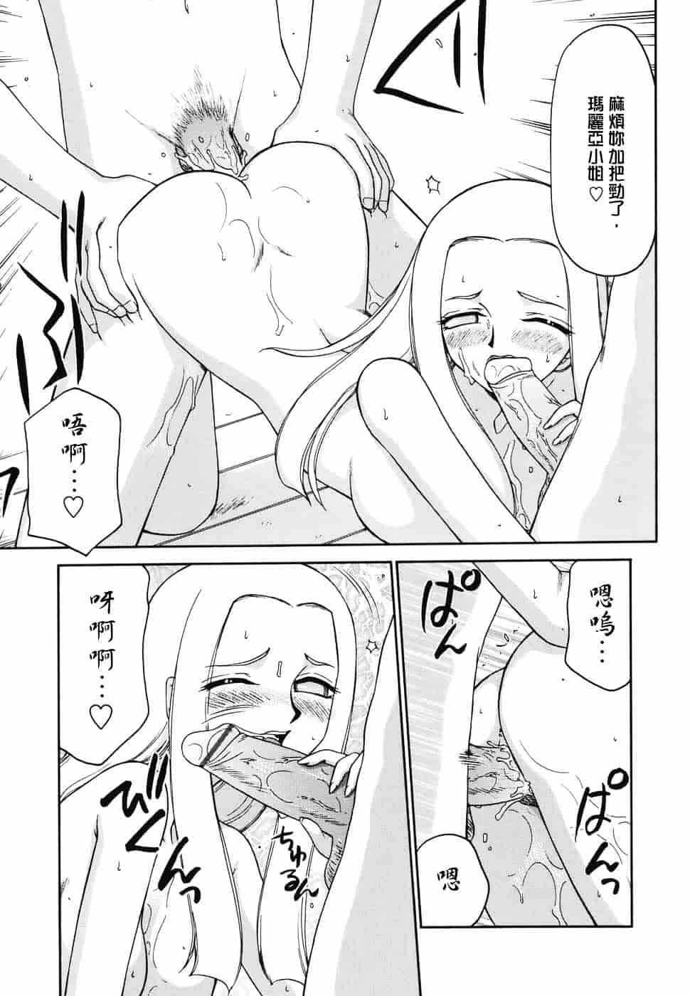 [たいらはじめ] W.W.L_第2集