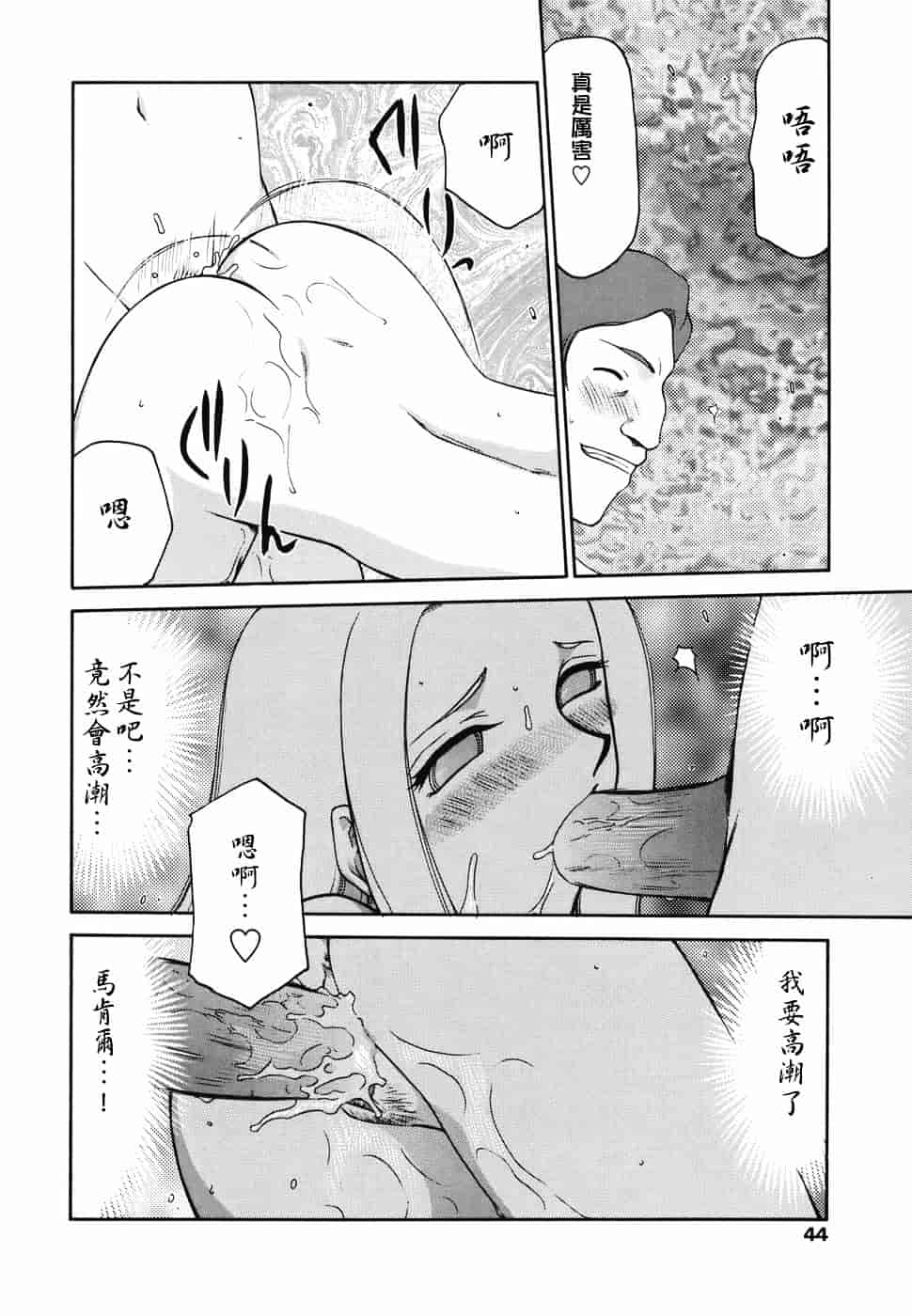 [たいらはじめ] W.W.L_第2集