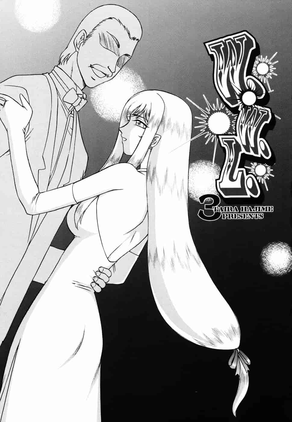 [たいらはじめ] W.W.L_第2集