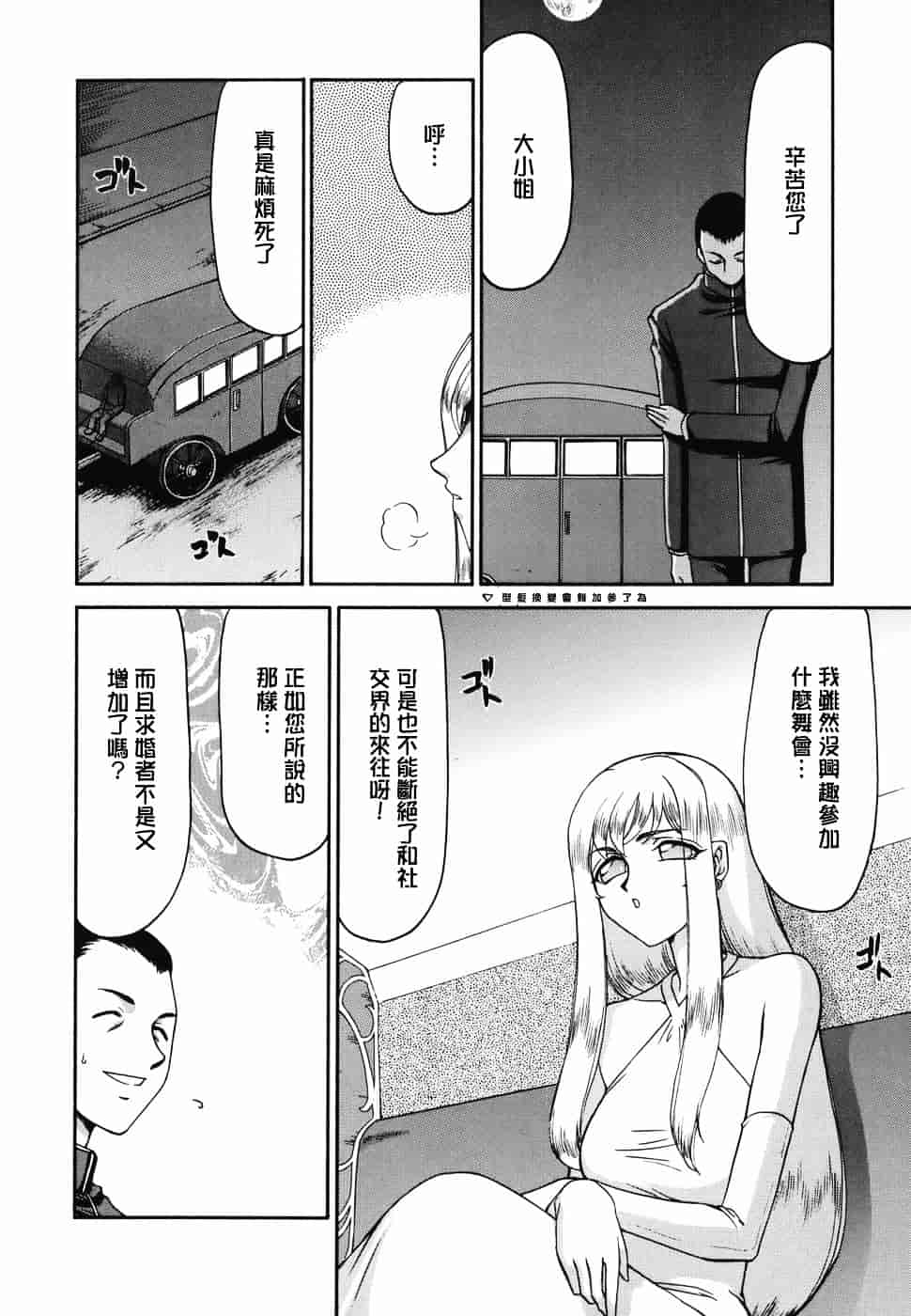 [たいらはじめ] W.W.L_第2集