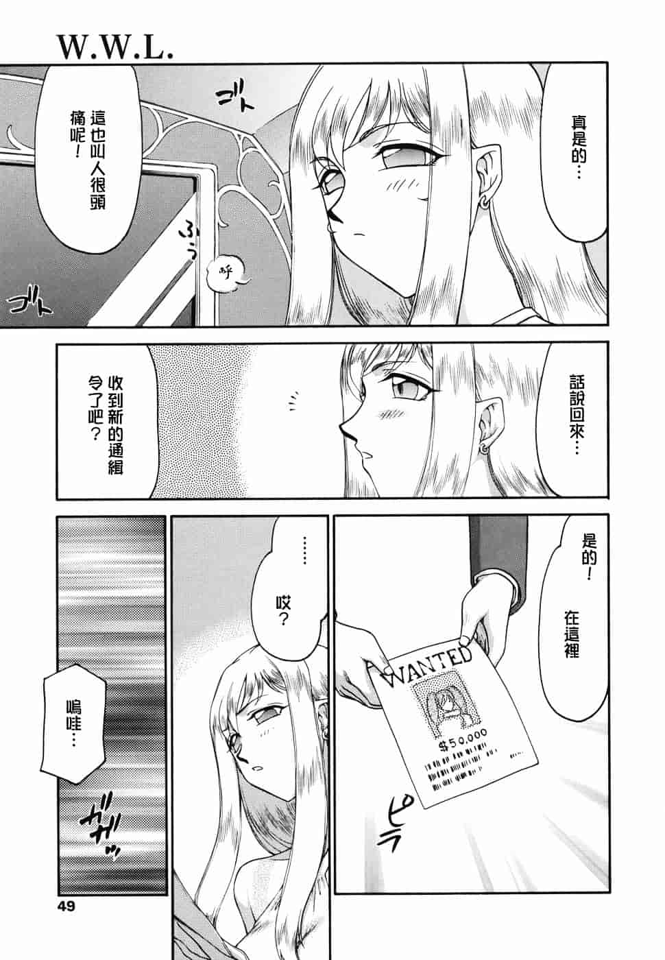 [たいらはじめ] W.W.L_第2集