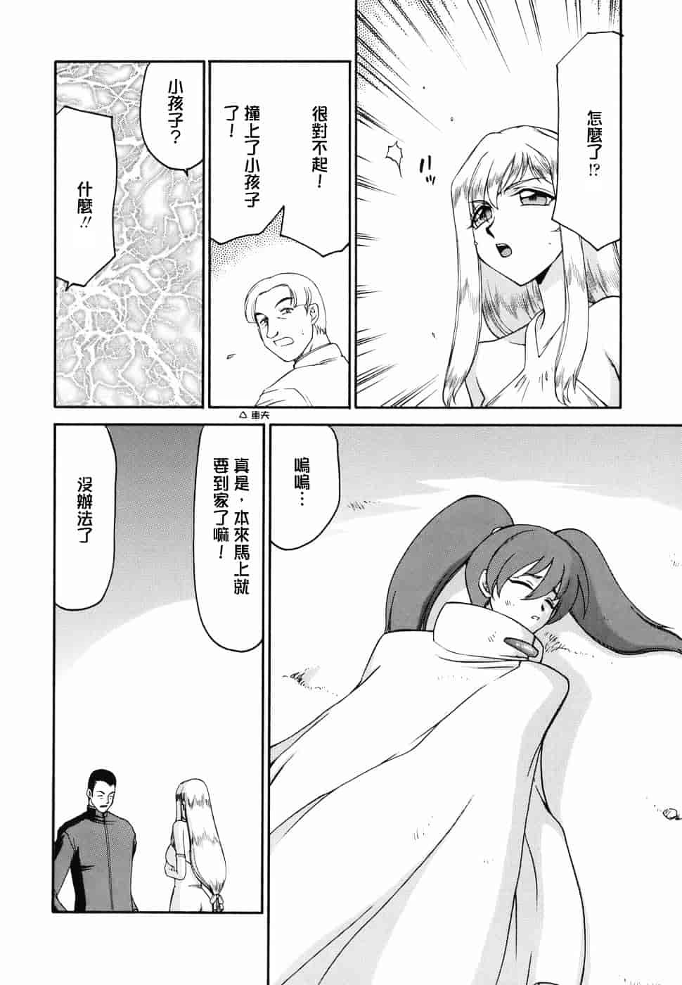[たいらはじめ] W.W.L_第2集