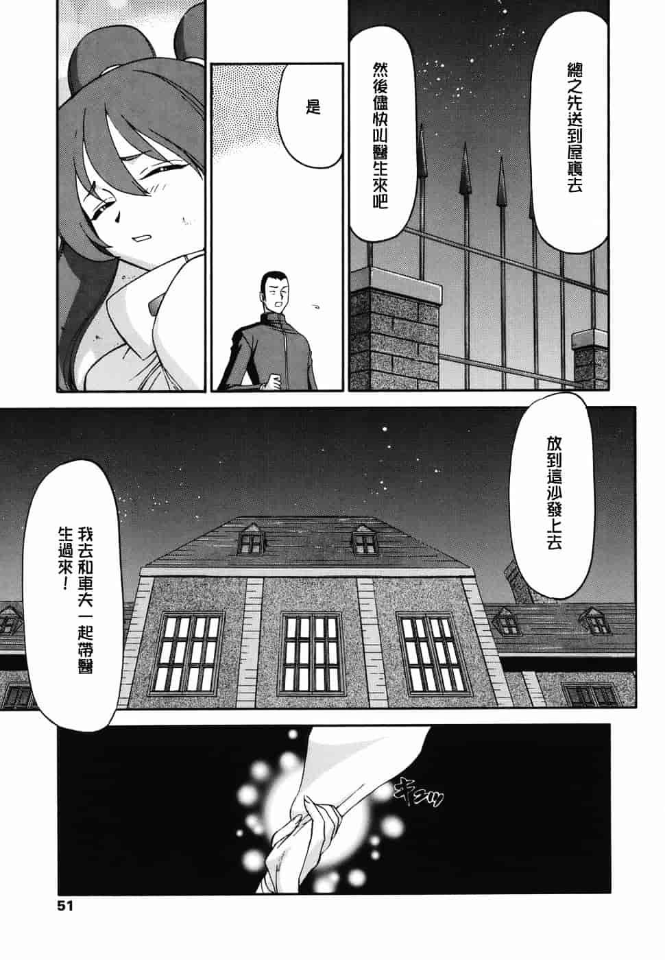 [たいらはじめ] W.W.L_第2集