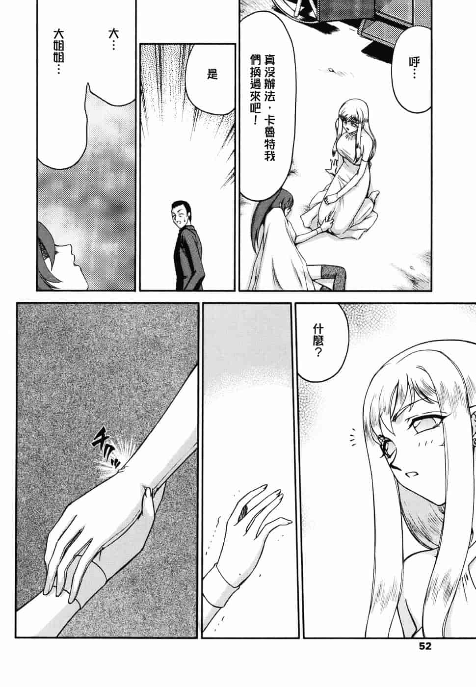 [たいらはじめ] W.W.L_第2集