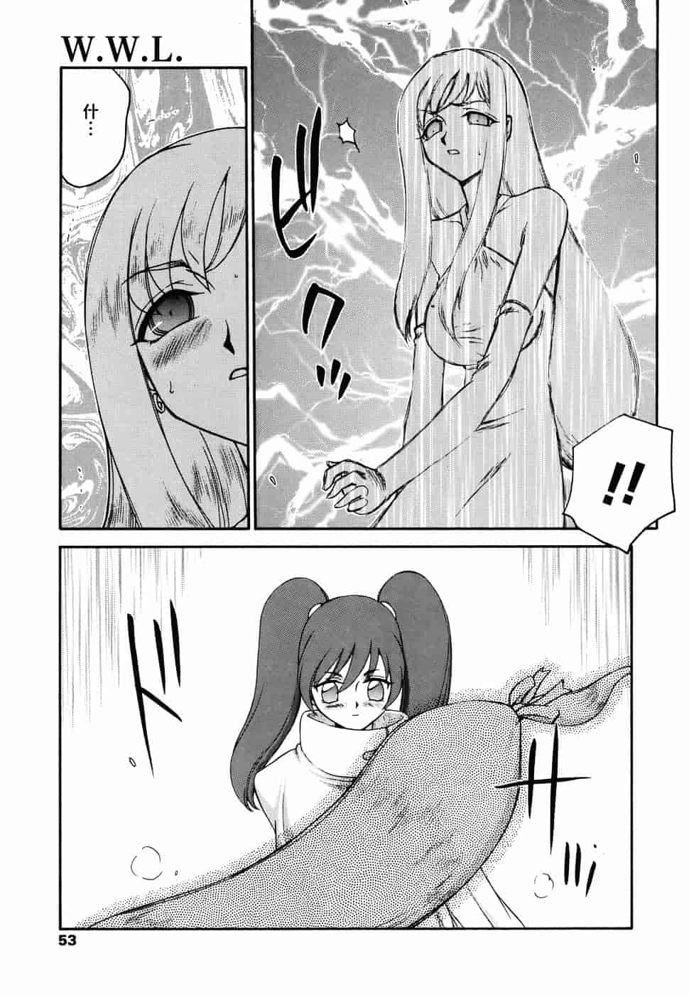 [たいらはじめ] W.W.L_第2集