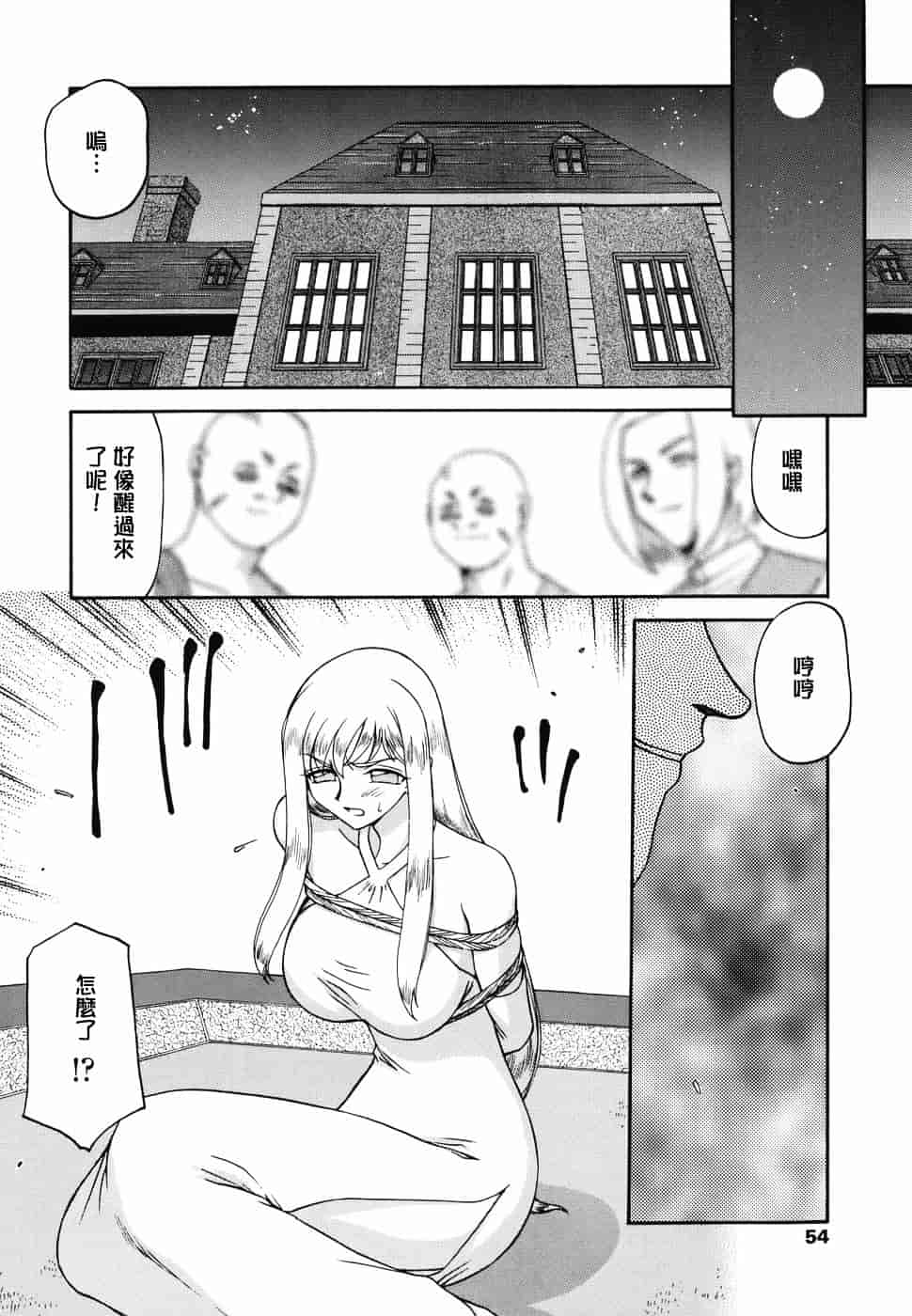 [たいらはじめ] W.W.L_第2集