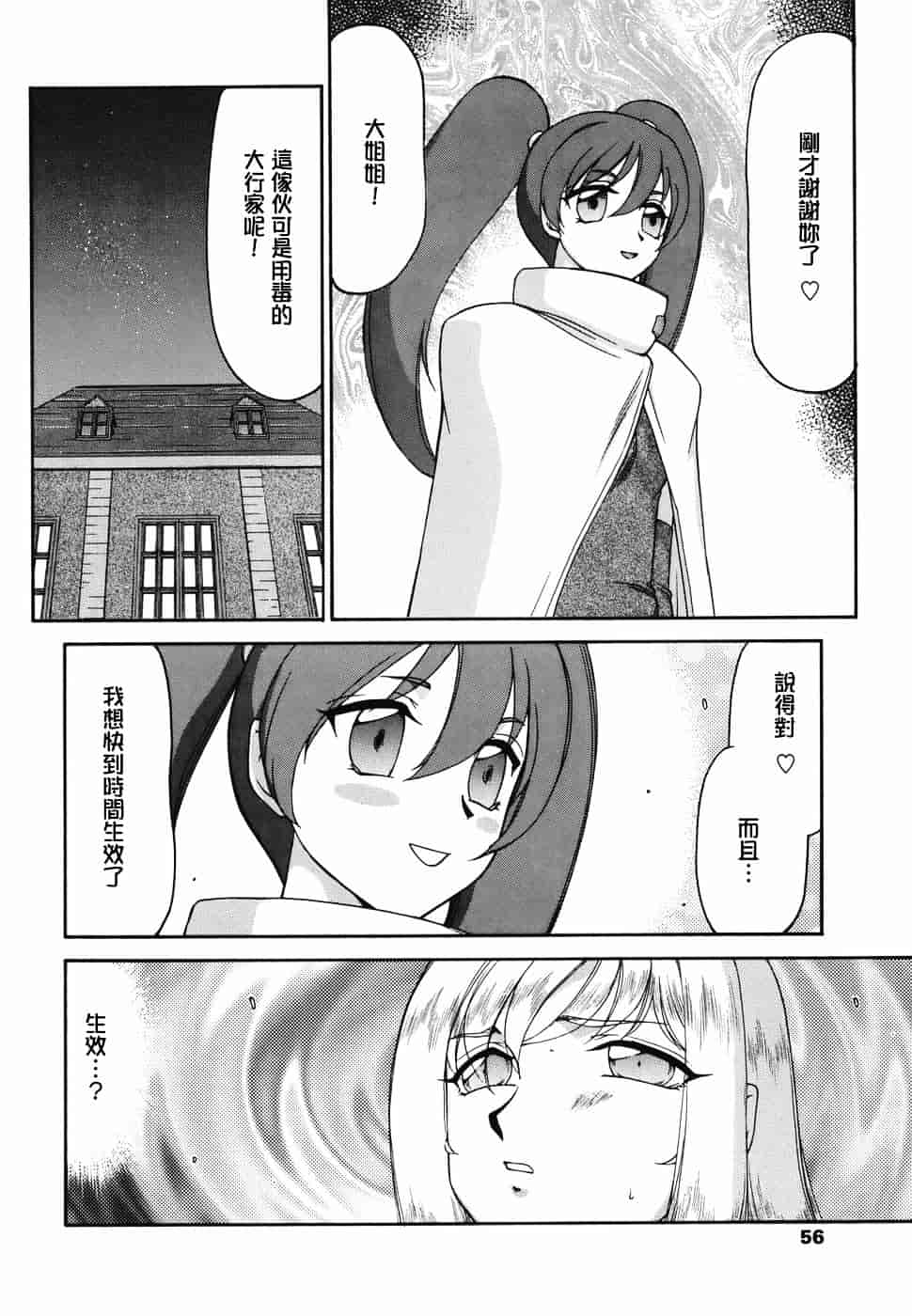[たいらはじめ] W.W.L_第2集