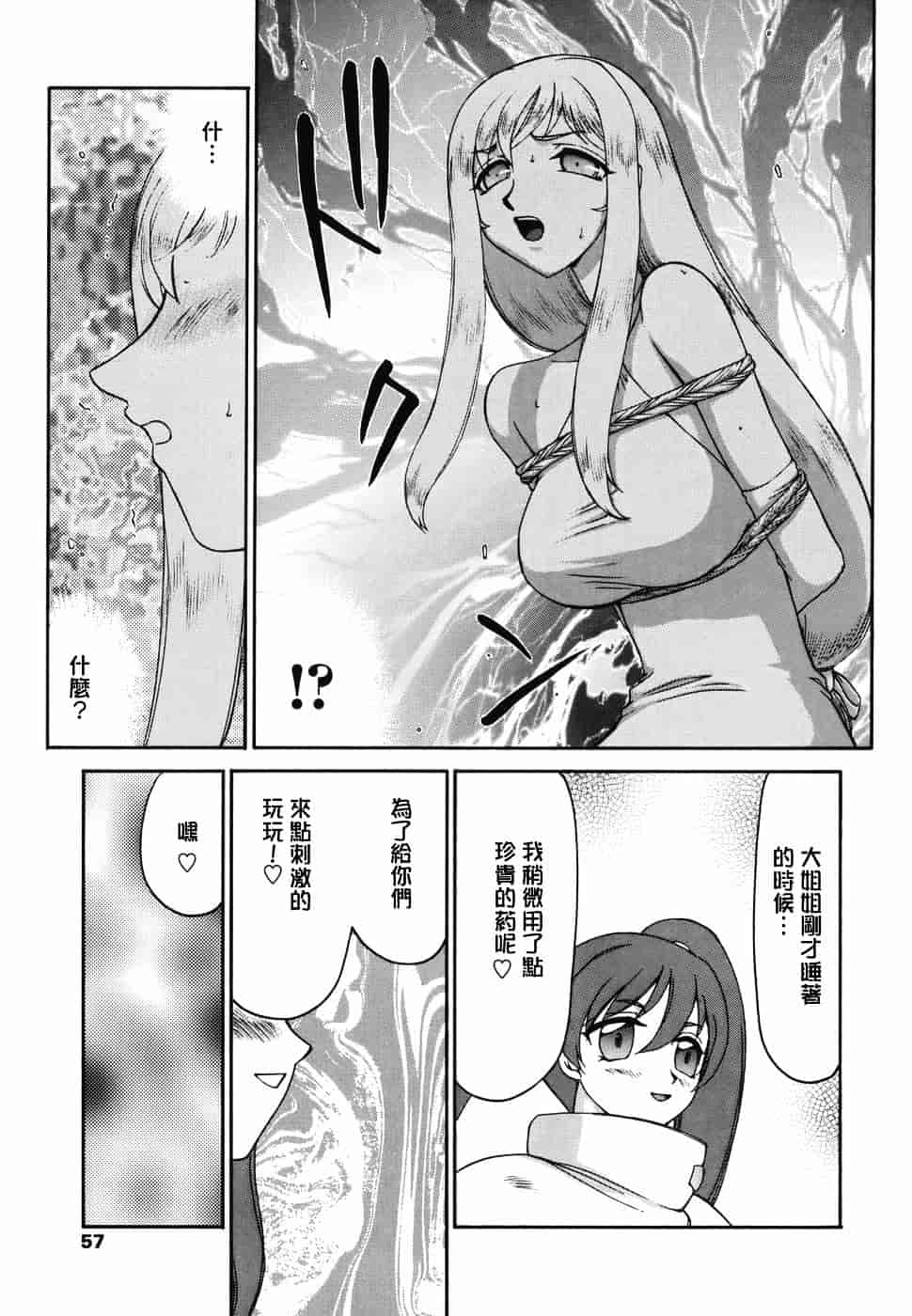 [たいらはじめ] W.W.L_第2集
