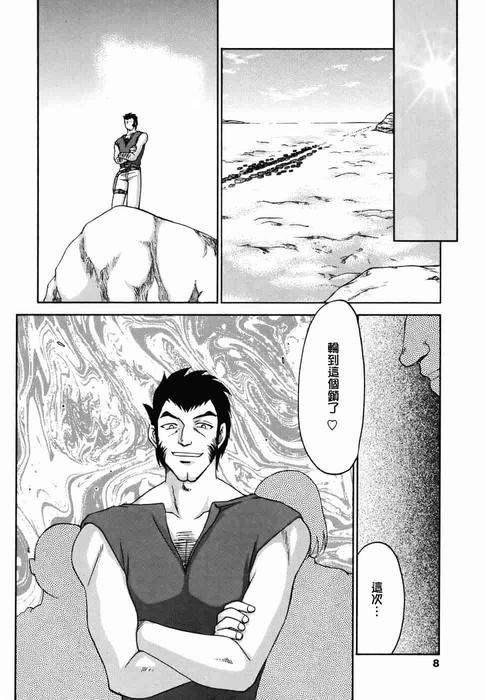 [たいらはじめ] W.W.L_第1集
