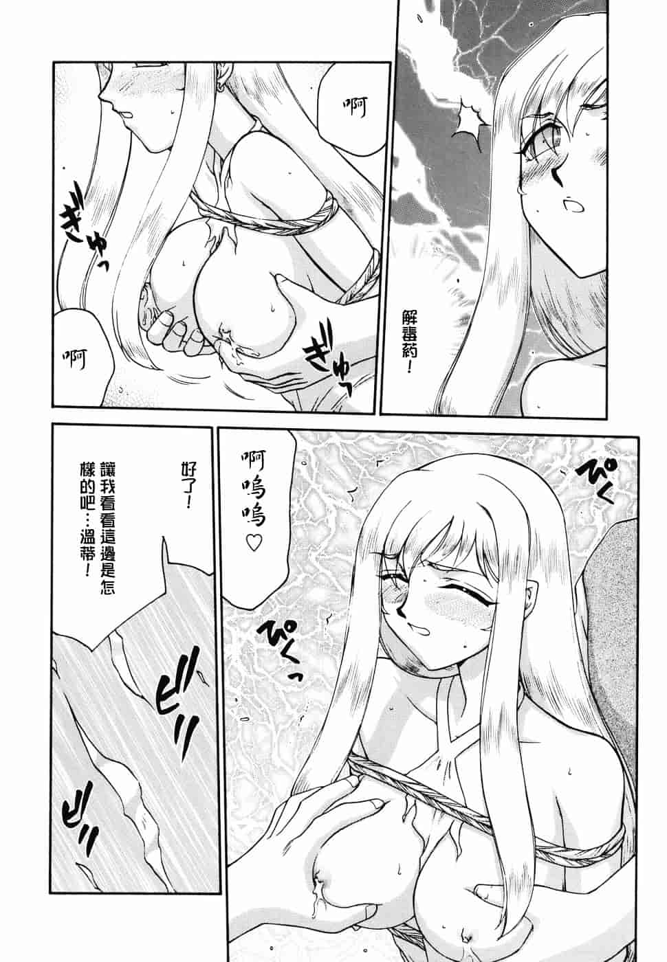 [たいらはじめ] W.W.L_第2集