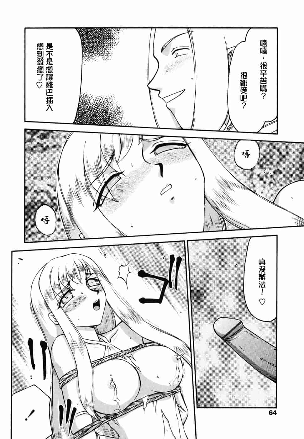 [たいらはじめ] W.W.L_第2集