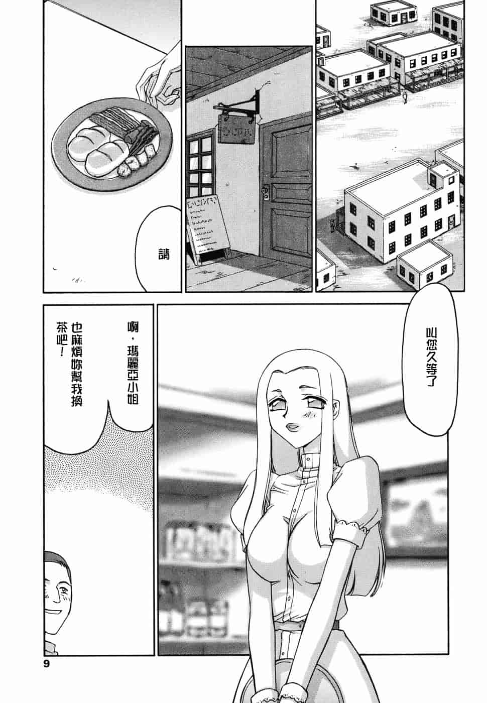 [たいらはじめ] W.W.L_第1集