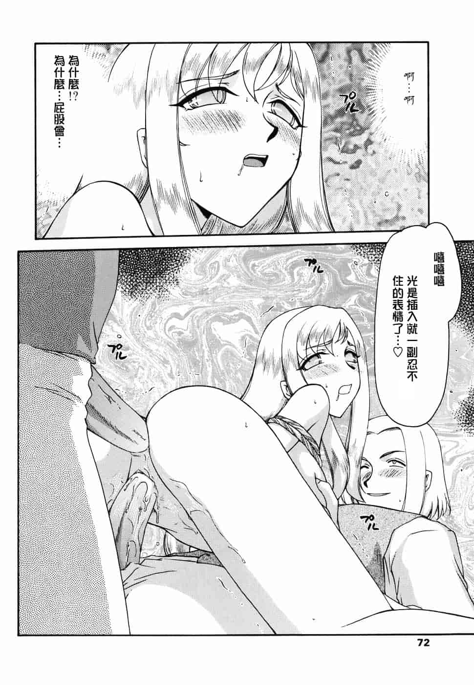 [たいらはじめ] W.W.L_第2集