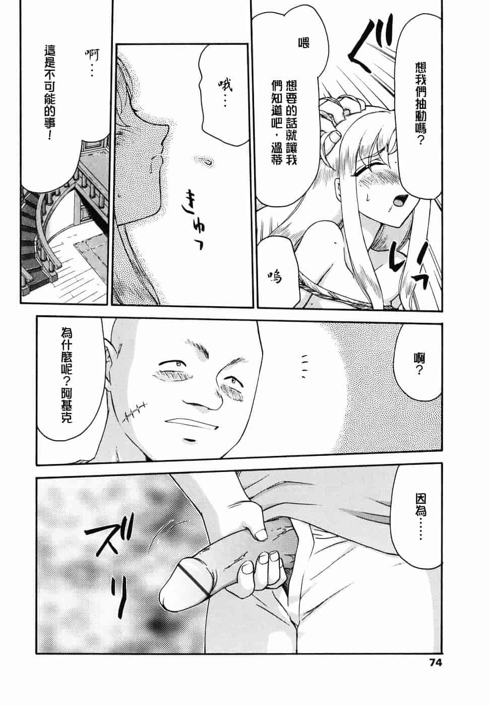 [たいらはじめ] W.W.L_第2集