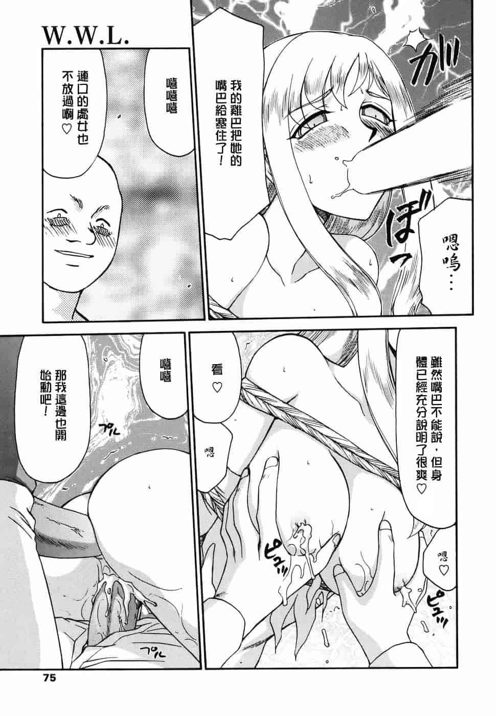 [たいらはじめ] W.W.L_第2集