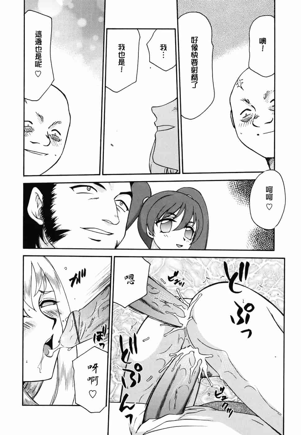 [たいらはじめ] W.W.L_第2集