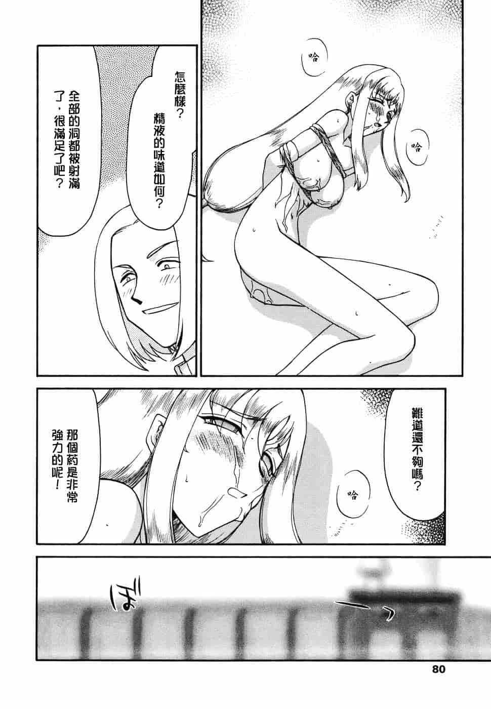 [たいらはじめ] W.W.L_第2集