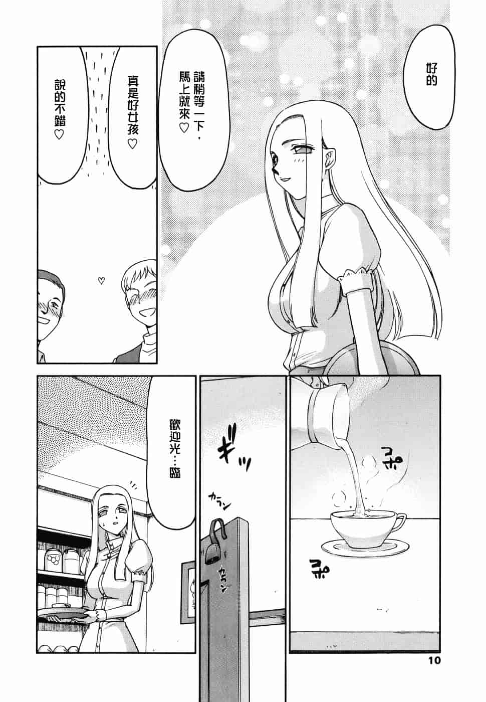 [たいらはじめ] W.W.L_第1集