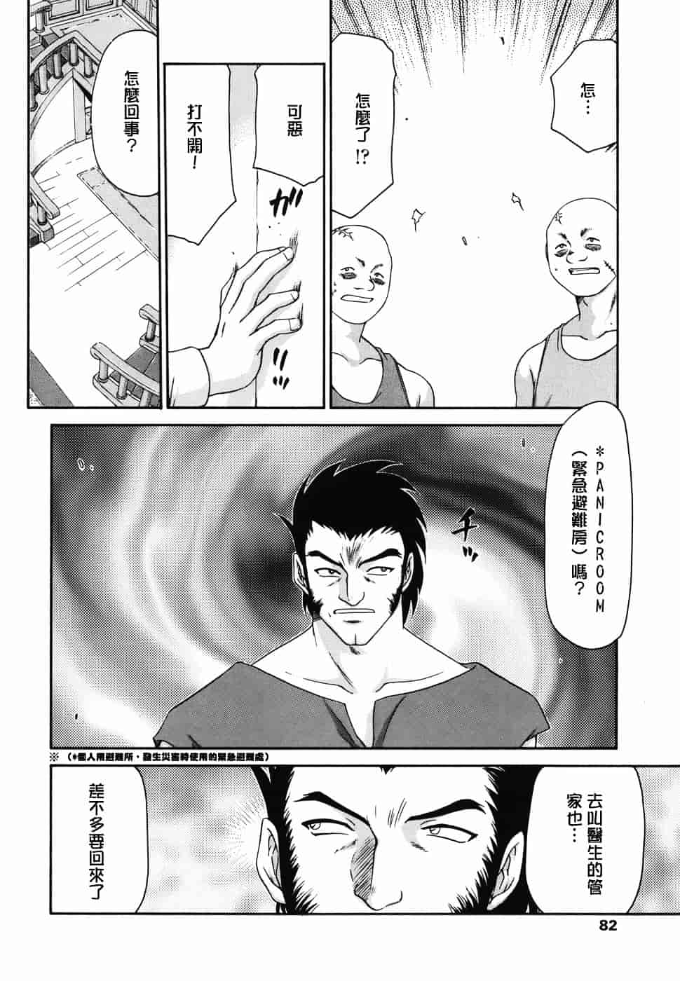 [たいらはじめ] W.W.L_第2集