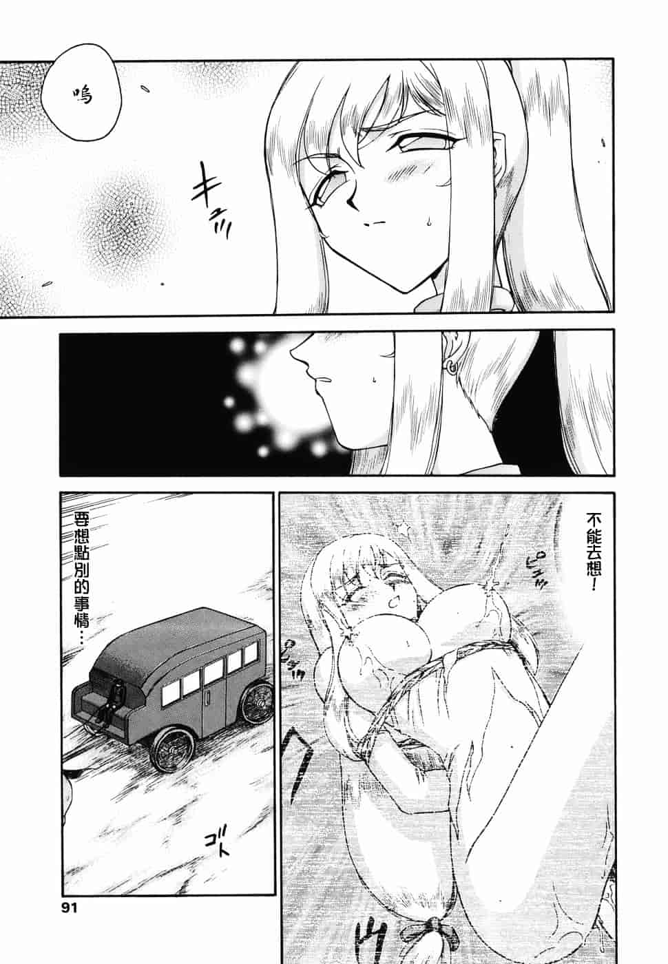 [たいらはじめ] W.W.L_第3集