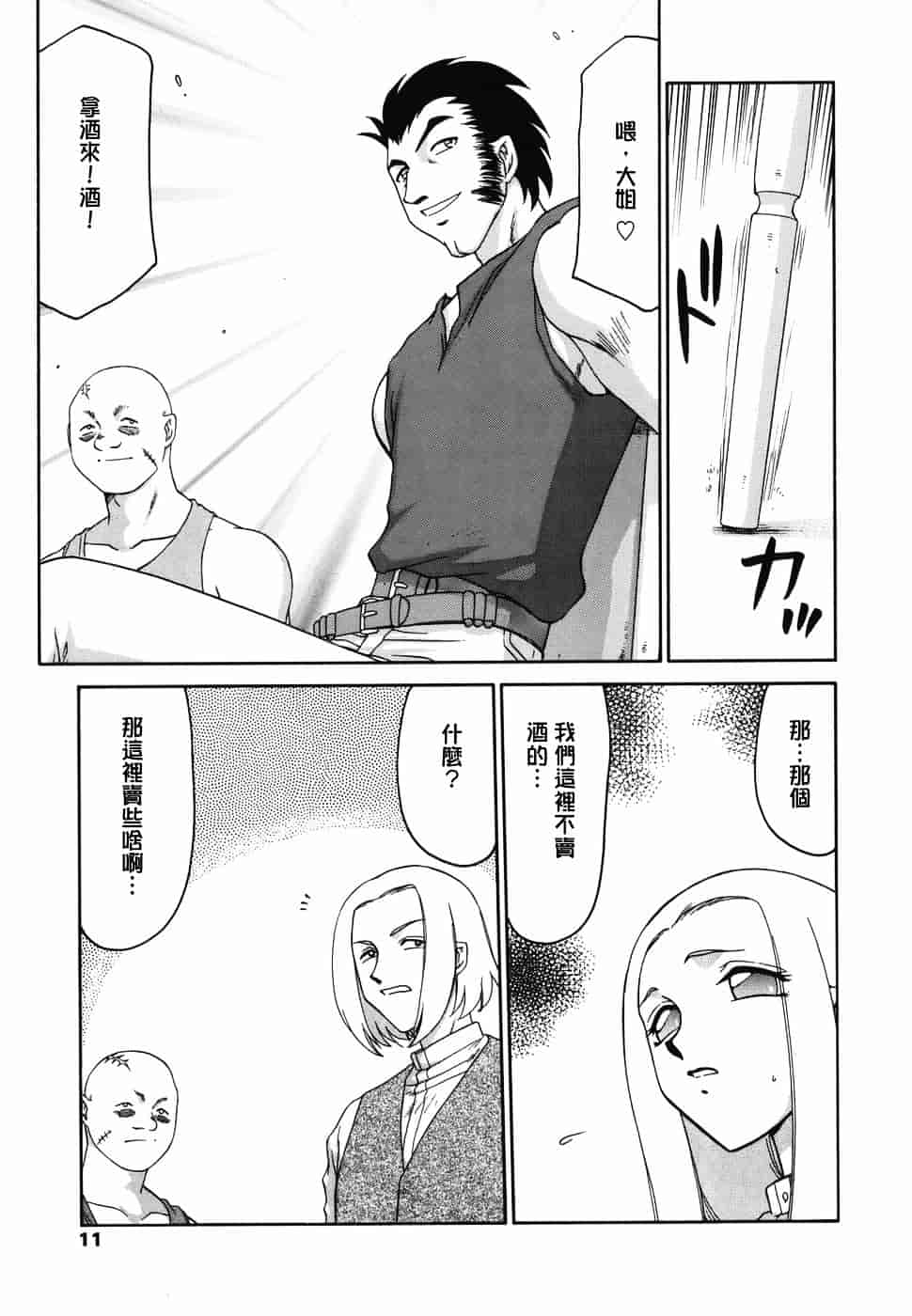 [たいらはじめ] W.W.L_第1集