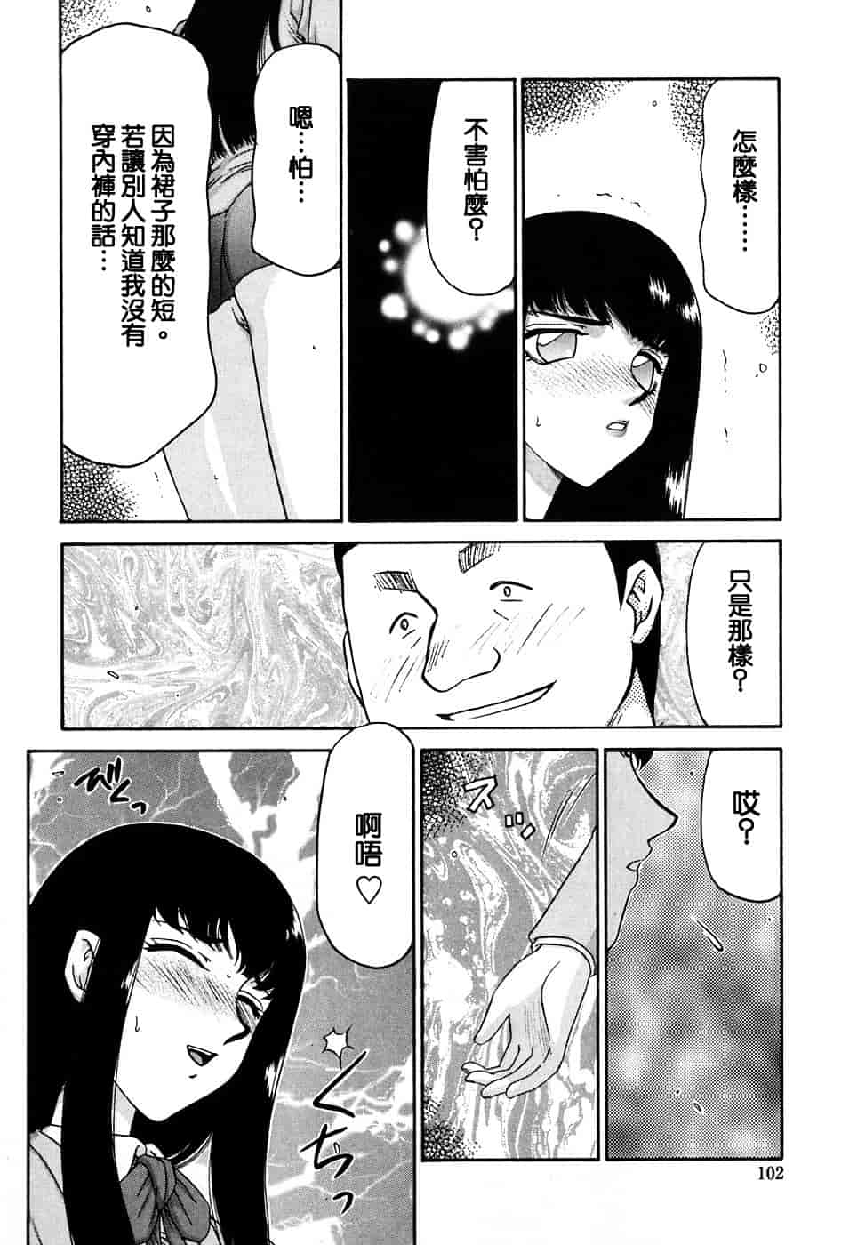[たいらはじめ] ヒメカ ~生徒会長 姫香~_第3集