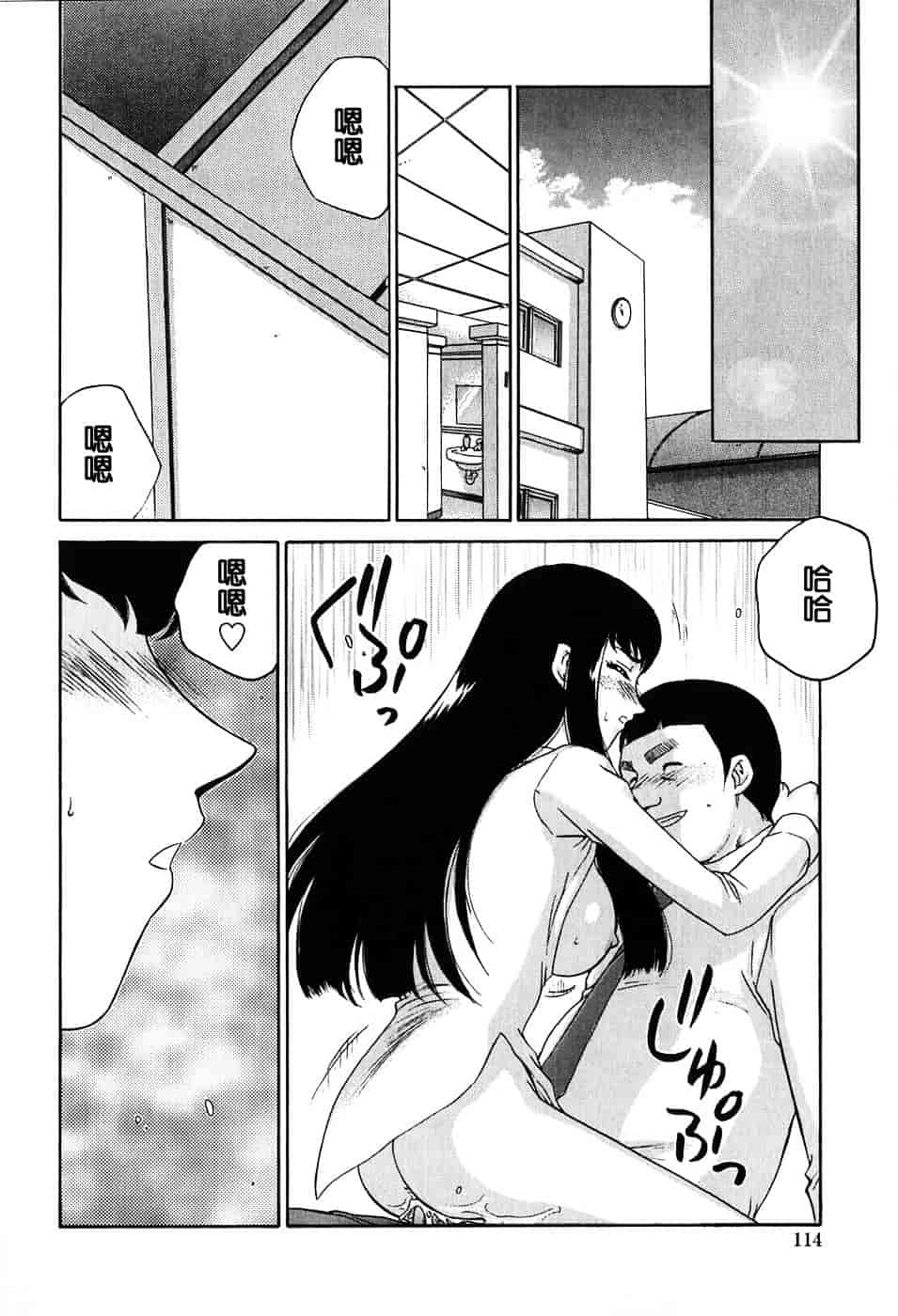[たいらはじめ] ヒメカ ~生徒会長 姫香~_第3集