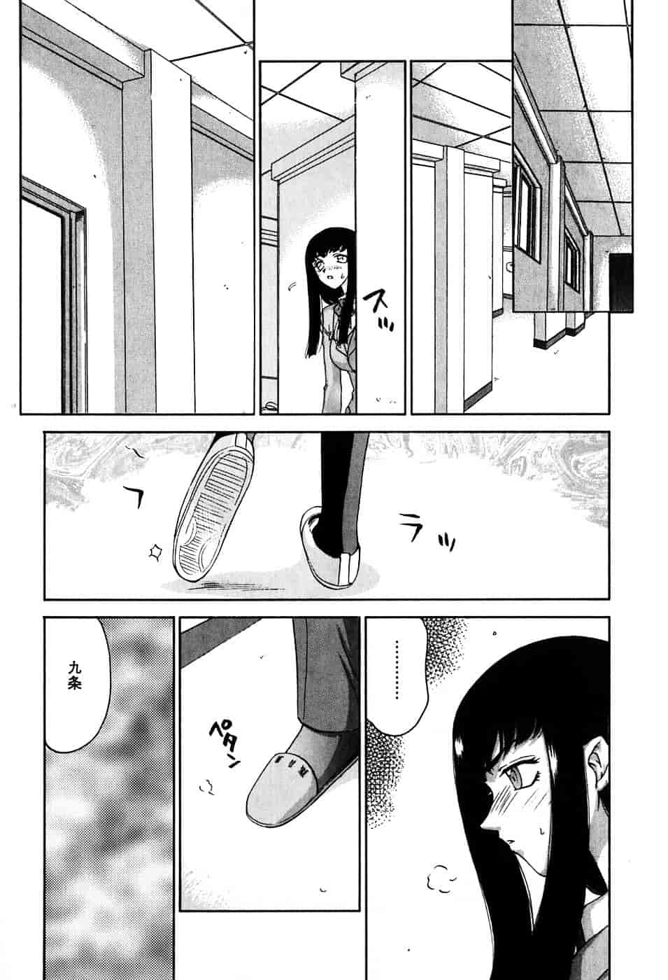 [たいらはじめ] ヒメカ ~生徒会長 姫香~_第3集