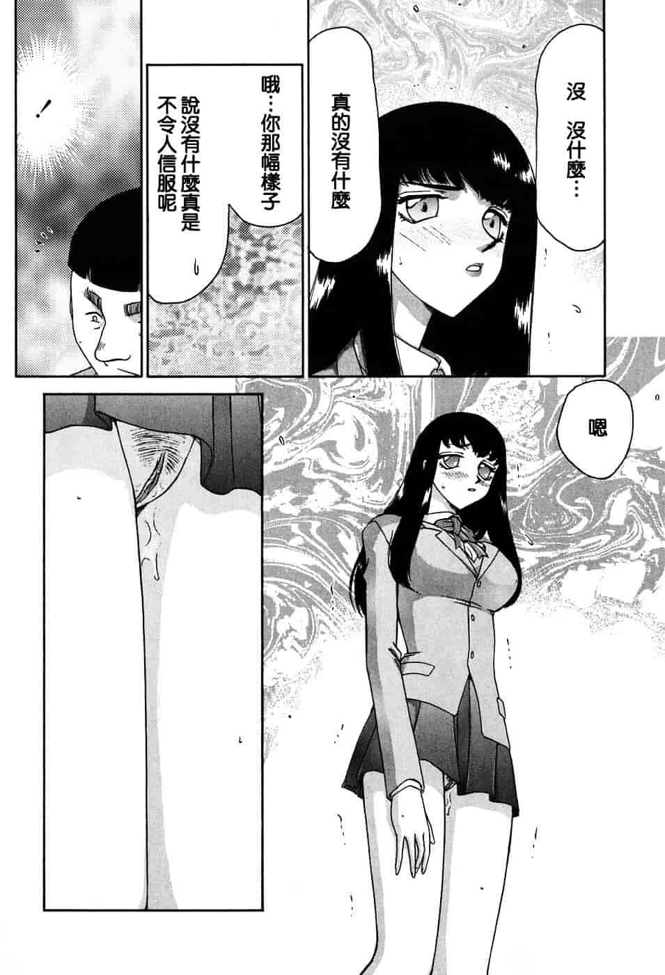 [たいらはじめ] ヒメカ ~生徒会長 姫香~_第3集
