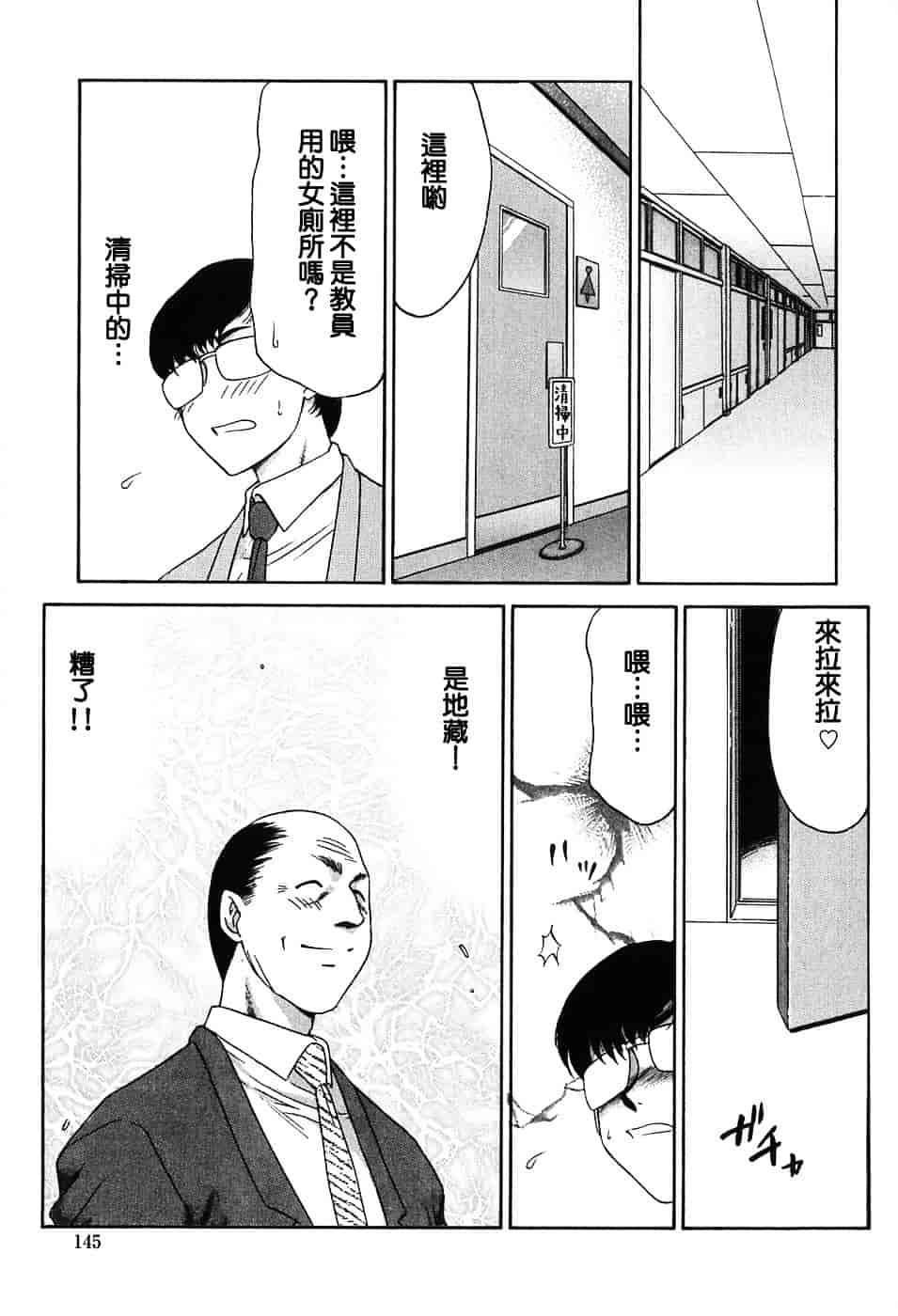 [たいらはじめ] ヒメカ ~生徒会長 姫香~_第4集