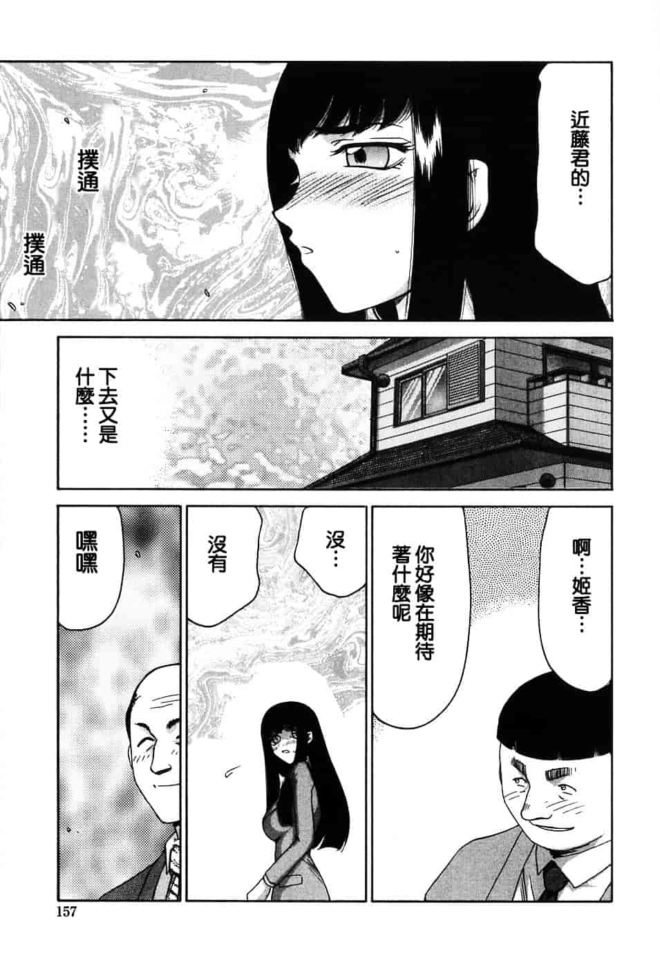 [たいらはじめ] ヒメカ ~生徒会長 姫香~_第4集