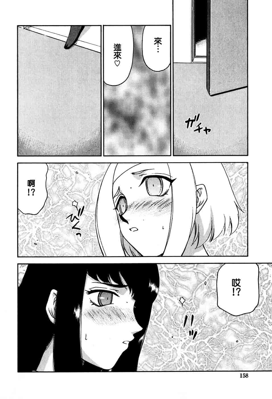 [たいらはじめ] ヒメカ ~生徒会長 姫香~_第4集