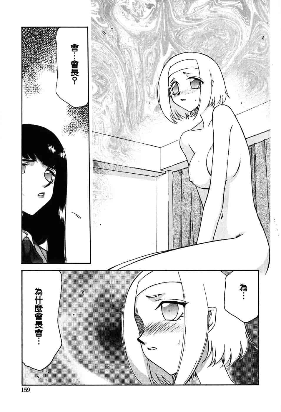 [たいらはじめ] ヒメカ ~生徒会長 姫香~_第4集