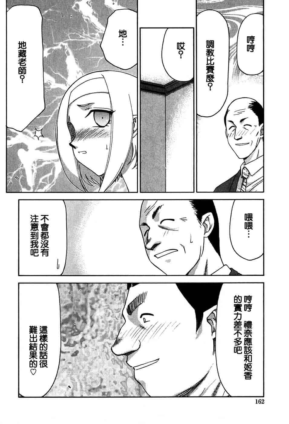 [たいらはじめ] ヒメカ ~生徒会長 姫香~_第5集