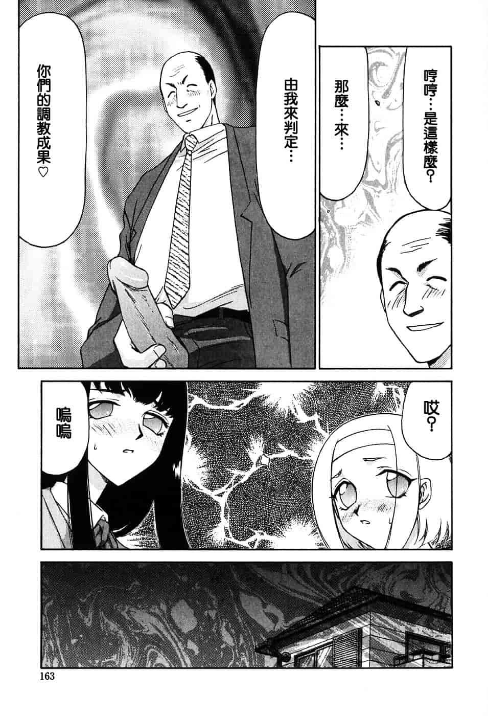 [たいらはじめ] ヒメカ ~生徒会長 姫香~_第5集