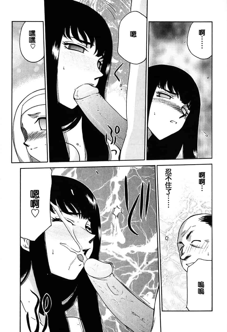 [たいらはじめ] ヒメカ ~生徒会長 姫香~_第5集