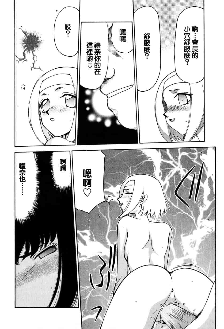 [たいらはじめ] ヒメカ ~生徒会長 姫香~_第5集