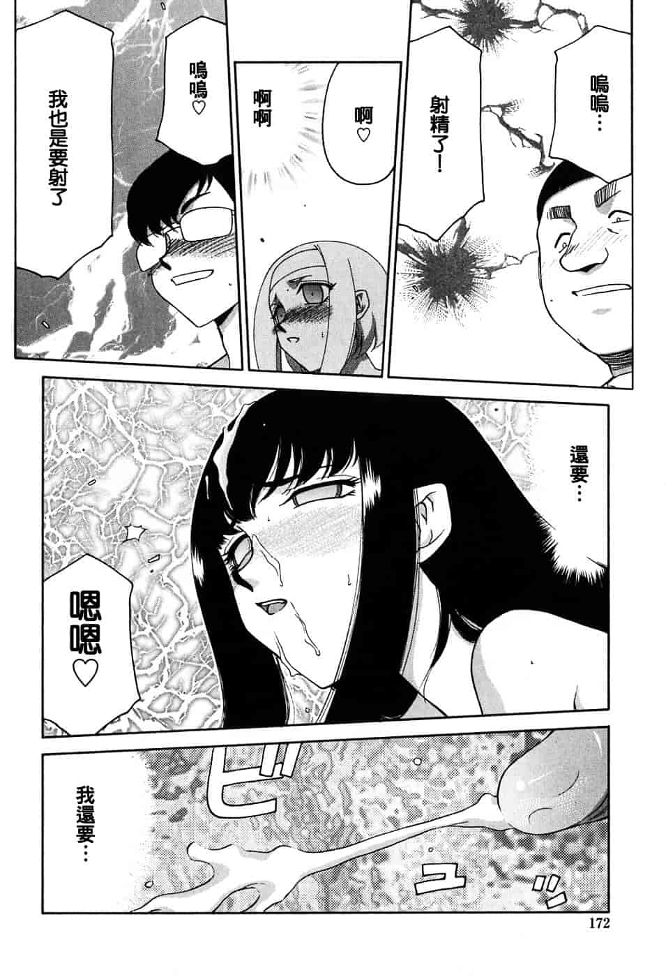 [たいらはじめ] ヒメカ ~生徒会長 姫香~_第5集
