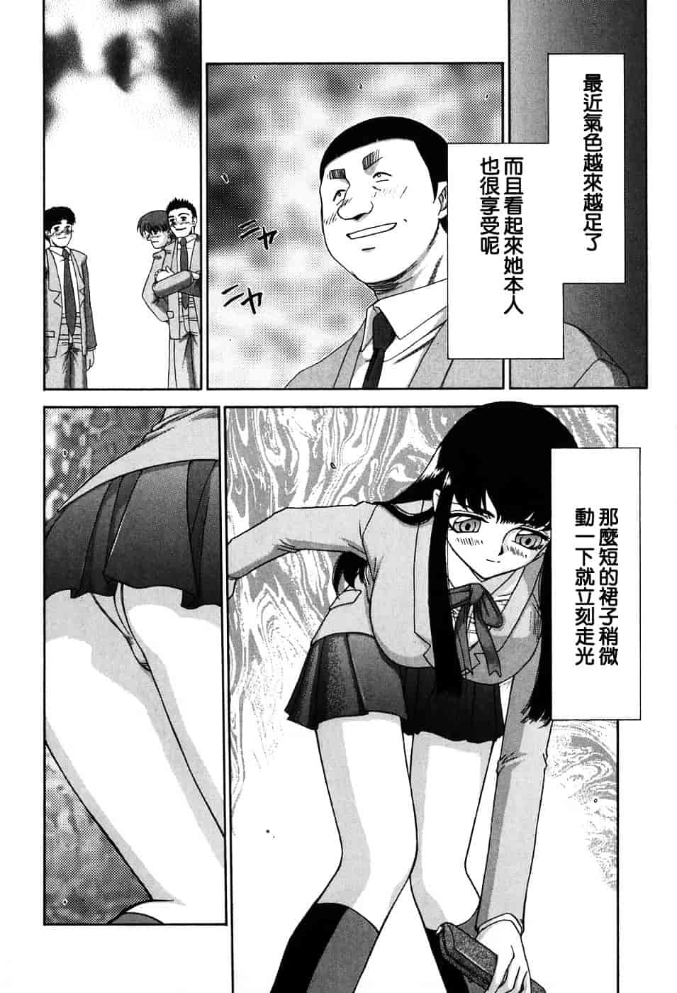 [たいらはじめ] ヒメカ ~生徒会長 姫香~_第5集