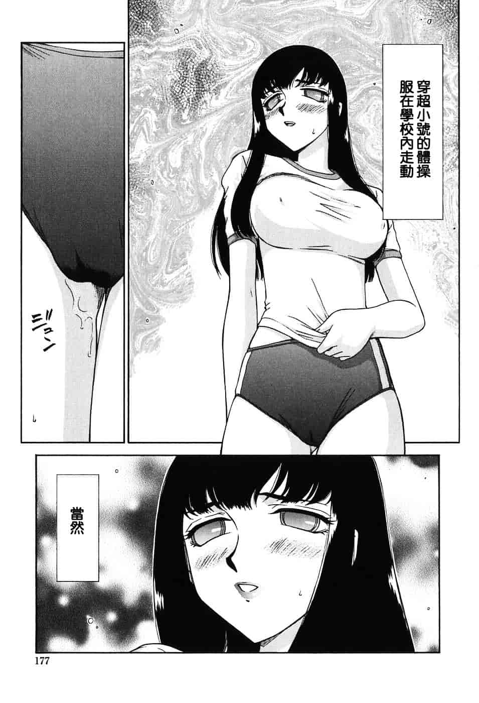 [たいらはじめ] ヒメカ ~生徒会長 姫香~_第5集