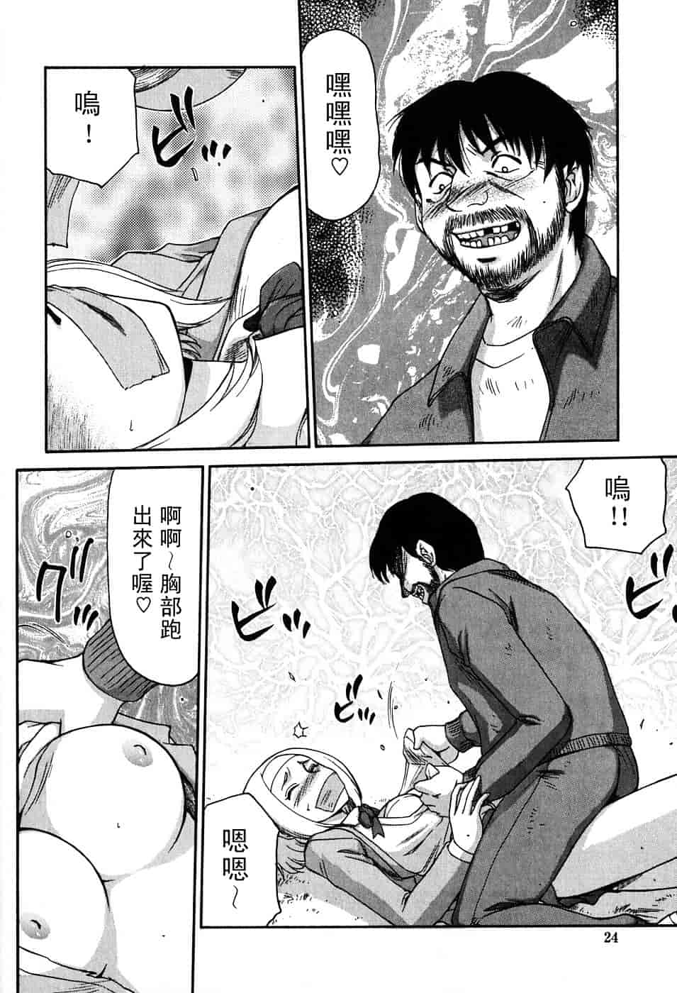[たいらはじめ] ヒメカ ~生徒会長 姫香~_第1集