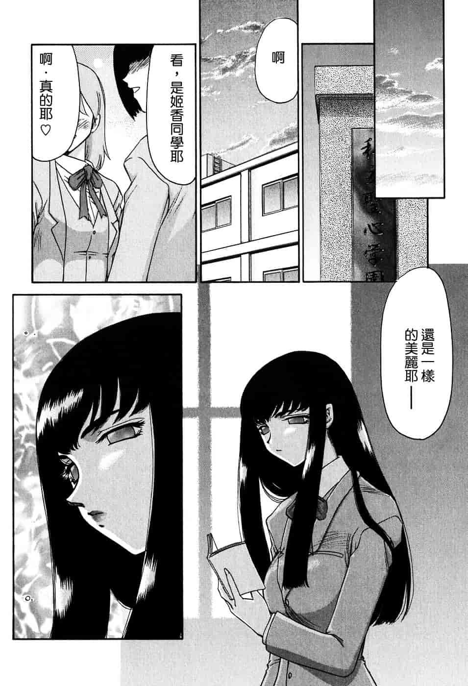 [たいらはじめ] ヒメカ ~生徒会長 姫香~_第1集