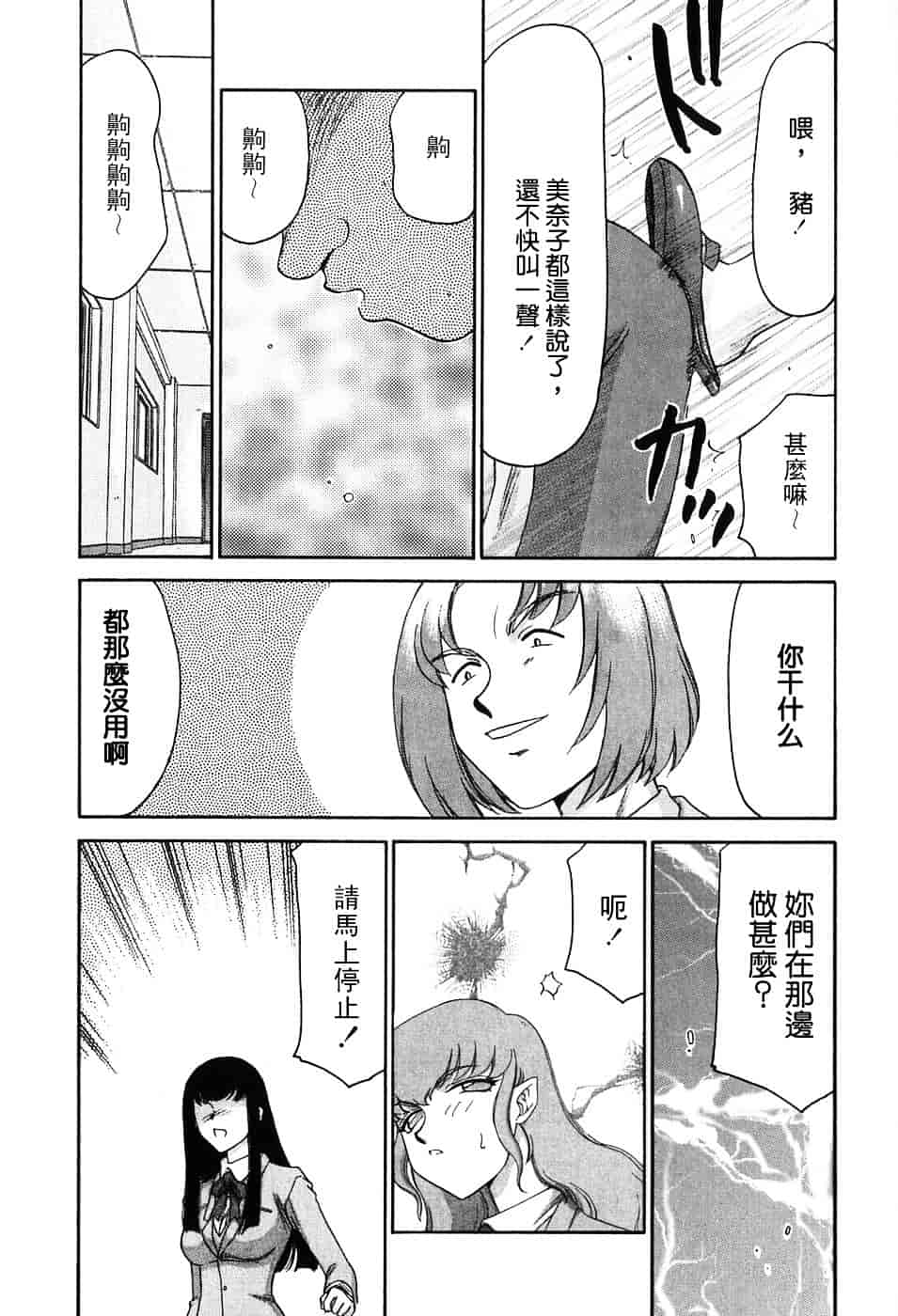 [たいらはじめ] ヒメカ ~生徒会長 姫香~_第1集