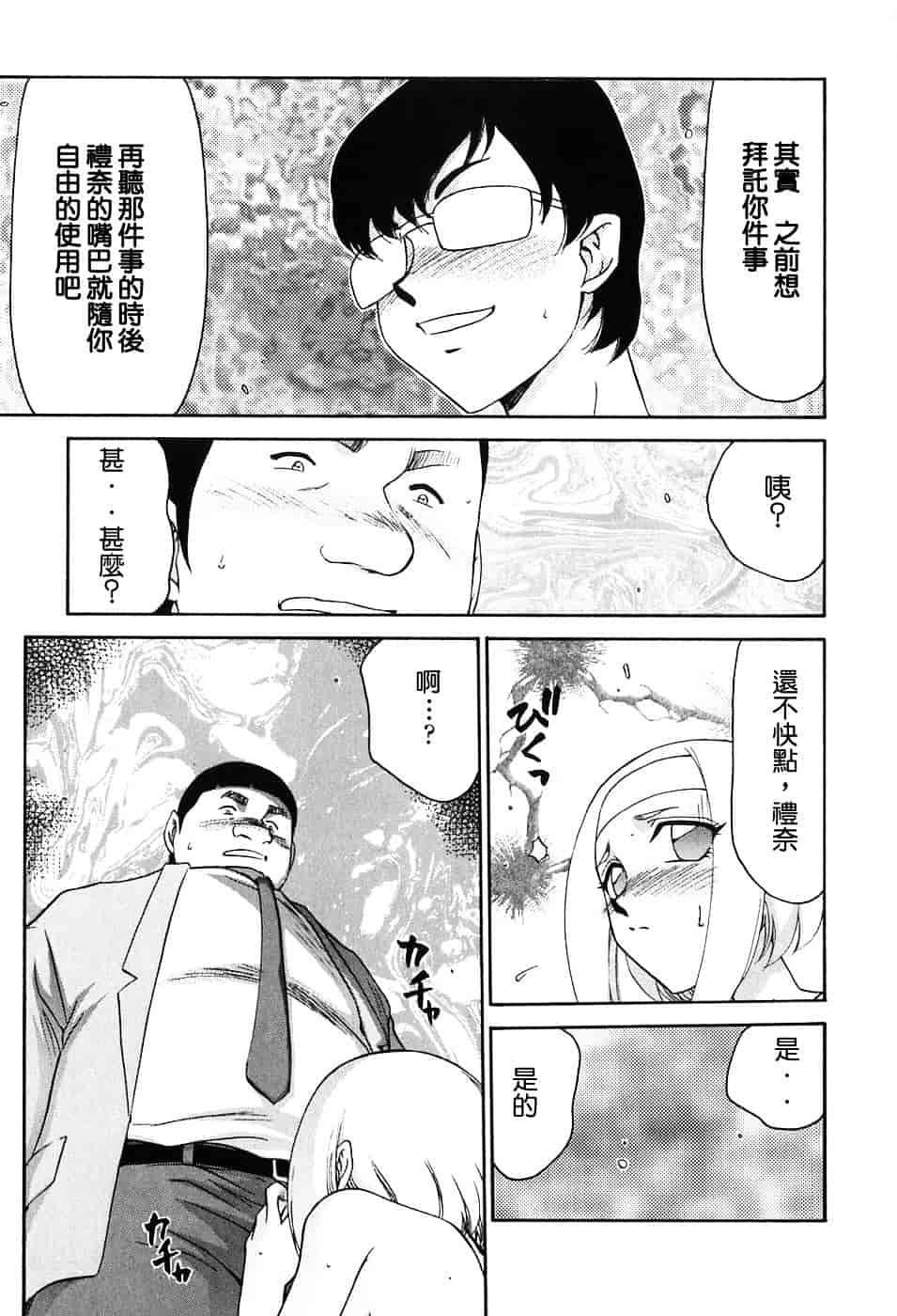 [たいらはじめ] ヒメカ ~生徒会長 姫香~_第2集