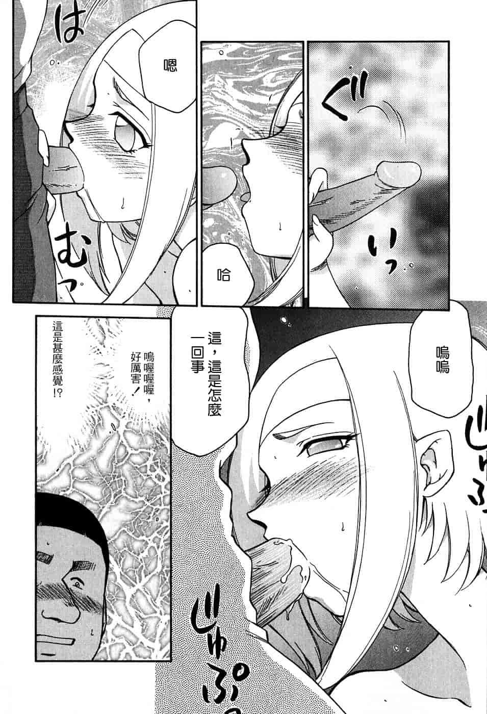 [たいらはじめ] ヒメカ ~生徒会長 姫香~_第2集